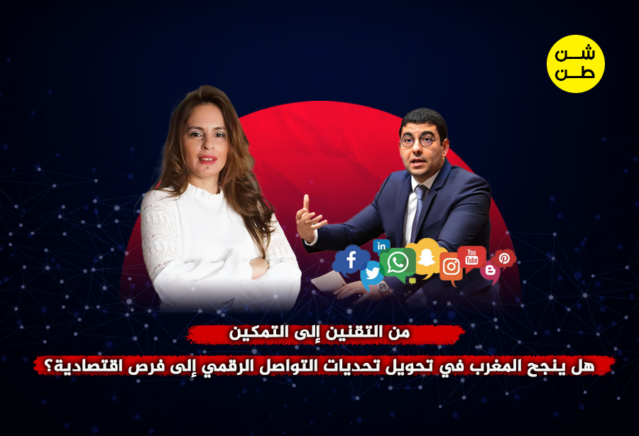 بنسعيد التواصل الاجتماعي شن طن