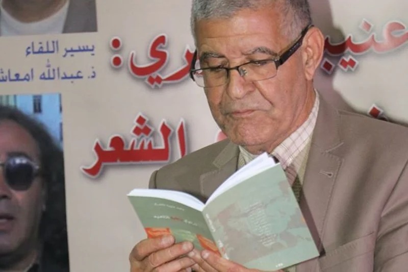 Mohamed Aniba Al Hamri