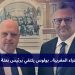 ملف الصحراء المغربية.. بولوس يلتقي برئيس بعثة المينورسو 7 1dc4d2d2 f3dc 4045 9e62 54f68efcc2f6