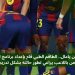 لامين يامال.. الطاقم الطبي قام بإعداد برنامج تأهيلي خاص باللاعب يراعي تطور حالته بشكل تدريجي 7 2a5bdfe8 4acb 4038 827b 92577f55b6ba