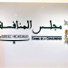 دينامية المحروقات في المغرب .. مجلس المنافسة يفكك أرقام الغازوال ويطالب باستقلالية التسعير 8 Capture decran 2026 04 14 205132