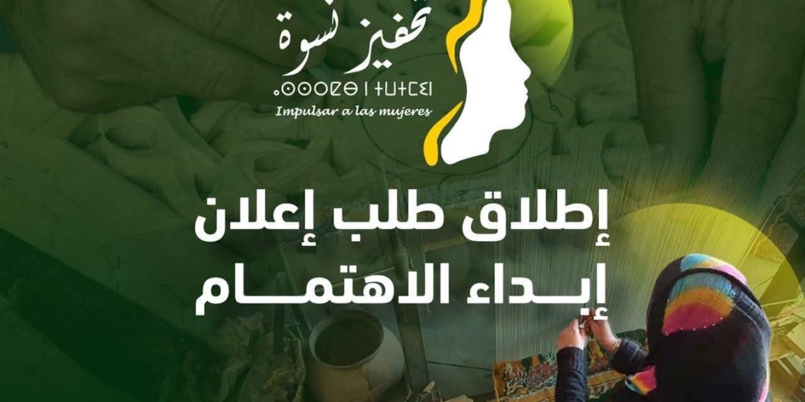 إطلاق طلب إبداء الاهتمام لبرنامج “تحفيز نسوة” لدعم تمكين المرأة اقتصاديا 1 IMG 20260409 WA0008