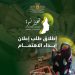 إطلاق طلب إبداء الاهتمام لبرنامج “تحفيز نسوة” لدعم تمكين المرأة اقتصاديا 7 IMG 20260409 WA0008