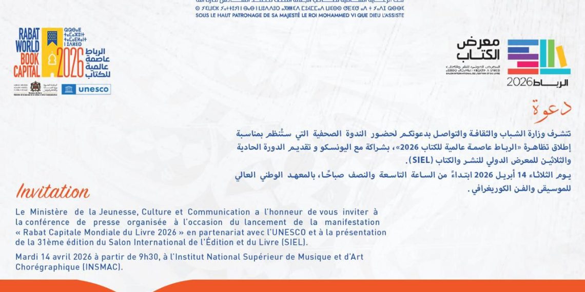 الرباط تحتضن ندوة صحفية لتقديم فعاليات :الرباط عاصمة عالمية للكتاب 2026 1 IMG 20260413 WA0005