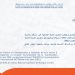 الرباط تحتضن ندوة صحفية لتقديم فعاليات :الرباط عاصمة عالمية للكتاب 2026 7 IMG 20260413 WA0005