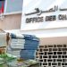 تحويلات مالية مشبوهة تقود إلى تفكيك “صيرفة الظل”.. وسطاء يلتفون على البنوك بين المغرب والسعودية 7 InShot 20240103 174037203 scaled 1 1