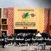 السيادة الغذائية بين ضغط المناخ ورهان الشراكات والتحول الرقمي 7 SIAM CONC