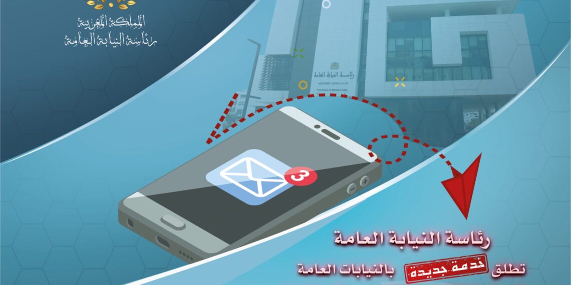 رئاسة النيابة العامة تصدر دورية جديدة حول الإشعار بالحفظ عبر رسائل نصية أو البريد الإلكتروني 1 6626f721 14e3 479c 9c63 ce63a5a6bde2