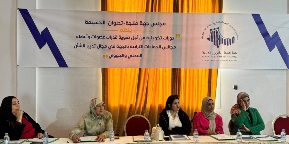 طنجة.. اختتام أشغال الدورة التكوينية حول “ تقنيات تدبير الاجتماعات واتخاذ القرار” 1 699492244 1448808007273155 7980442738411409334 n