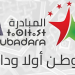 مبادرة “الوطن أولًا ودائمًا” تدعو إلى تخليق الحياة السياسية وتحذر من المال الانتخابي 7 Capture decran 2026 05 06 182252
