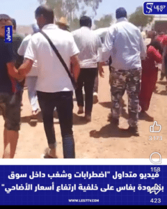 بين بلاغ الوفرة ولهفة الأسواق.. من يصنع ندرة الأضاحي في المغرب؟ 2 Capture decran 2026 05 26 163405