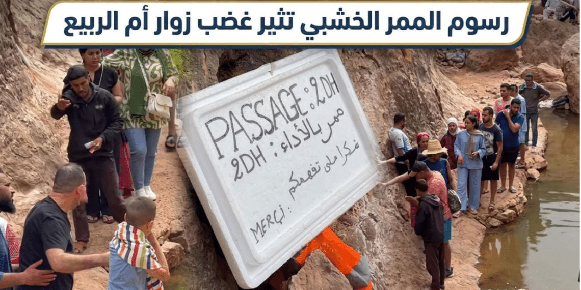 رسوم عبور بممر شلالات عيون أم الربيع تعيد الجدل حول قانونية استغلال الفضاءات السياحية 1 Capture decran 2026 05 30 130227