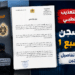 إدارة السجن المحلي عين السبع 1 توضح ملابسات وفاة سجين وتفند ادعاءات عائلته 7 Capture decran 2026 05 31 011535