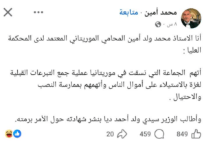 اتهامات بالاستيلاء على تبرعات غزة تطال جمعيات محسوبة على جماعة الإخوان بموريتانيا 2 Capture decran 2026 05 31 142539