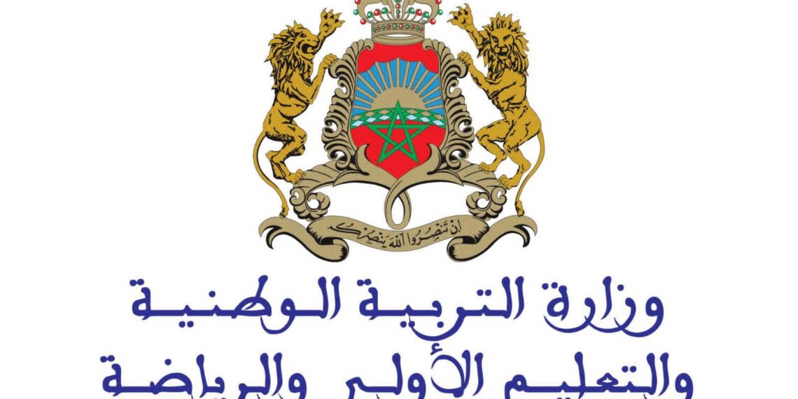 قرار جديد ينظم مهام الإدارة التربوية ويشدد شروط الكفاءة والخبرة بالمؤسسات التعليمية 1 FB IMG 1778489808629