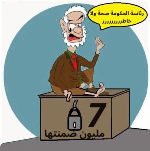 بنكيران.. "متقاعد" السبعة ملايين يلهث وراء راتب حكومي جديد 2 IMG 20260509 WA0060