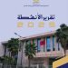 المندوبية العامة للسجون: إصلاحات متواصلة وعفو ملكي واسع يعزز البعد الإنساني في 2025 7 المندوبية العامة للسجون