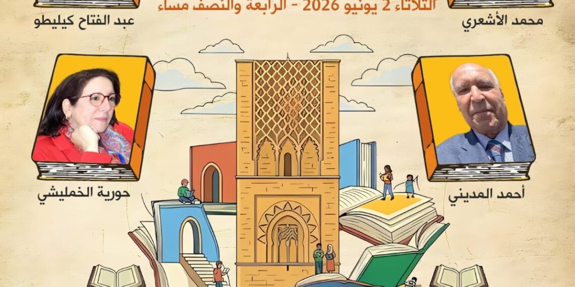 ملتقى الشارقة للتكريم الثقافي يكرم الأشعري وكيليطو والمديني والخمليشي 1 ملتقى الشارقة
