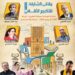 ملتقى الشارقة للتكريم الثقافي يكرم الأشعري وكيليطو والمديني والخمليشي 6 ملتقى الشارقة