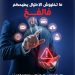 فخّ الاحتيال الرقمي… حين تتحول ثقتك إلى بوابة لسرقة بياناتك 7 bank of africa