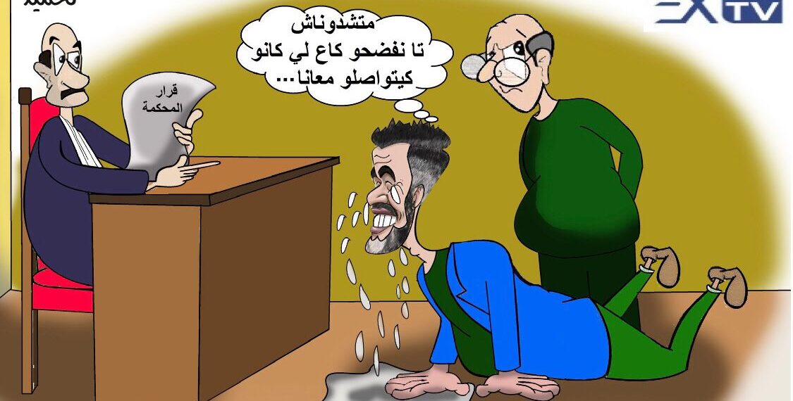"جماعة 'الفضح' تفضح نفسها:فرشة جيراندو للشبكة التي أكلت نفسها بنفسها" 1 جماعة الفضح