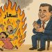 وعود على المقاس..وحقيقة خارج التغطية 7 عزيز اخنوش