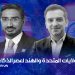 شراكة بين الولايات المتحدة والهند لعصر الذكاء الاصطناعي 7 الذكاء الاصطناعي يلي باجراكتاري - دروفا جايشانكار