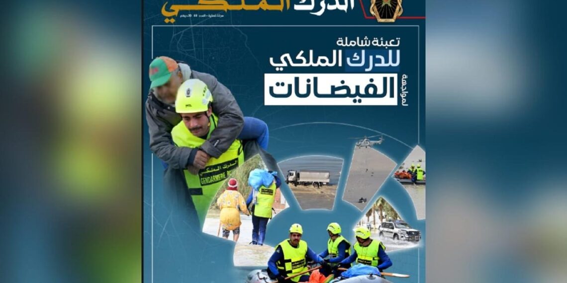 مجلة الدرك الملكي تسلط الضوء على النموذج المغربي في تدبير الأزمات 1 1b65c6e3 9c8e 4021 bb60 394f287869bd