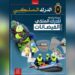 مجلة الدرك الملكي تسلط الضوء على النموذج المغربي في تدبير الأزمات 7 1b65c6e3 9c8e 4021 bb60 394f287869bd