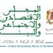 المجلس الاقتصادي والاجتماعي والبيئي يدعو إلى إصلاح عاجل لمنظومة التكوين المستمر بالقطاع الخاص 7 371a9229 c778 4044 bb5a a1b3751c9507