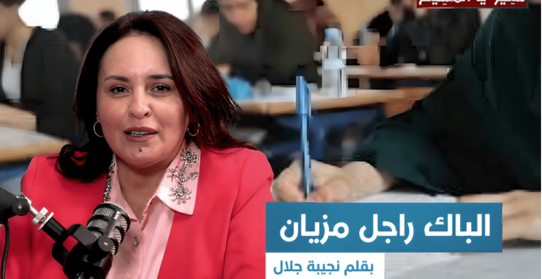 الباك راجل مزيان 1 Capture decran 2026 06 07 121024