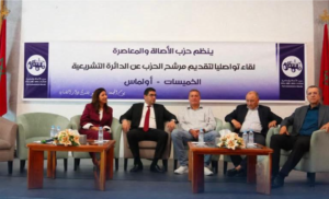 من تنغير إلى الرباط.. "البام" يسرع وتيرة الاستعداد للانتخابات التشريعية ويكشف مرشحيه بعدد من الأقاليم 2 Capture decran 2026 06 13 194922