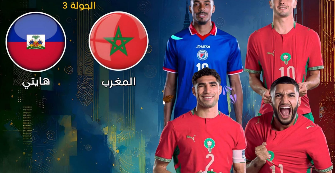 فيفا يعين داني ماكيلي لقيادة مباراة المغرب وهايتي في مونديال 2026 1 Capture decran 2026 06 21 144227