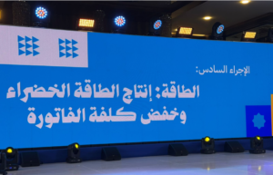 من وجدة..الأحرار يرفعون سقف الوعود: تعليم للجميع وصحة شاملة وطاقة أقل كلفة 2 Capture decran 2026 06 24 112547