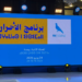 من وجدة..الأحرار يرفعون سقف الوعود: تعليم للجميع وصحة شاملة وطاقة أقل كلفة 7 Capture decran 2026 06 24 112554