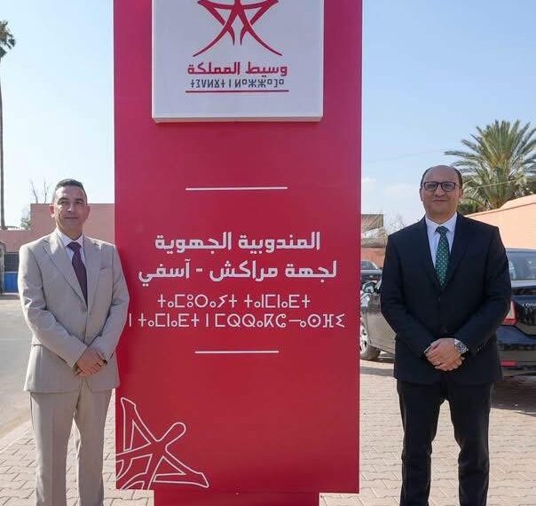 إفتتاح المقر الجديد لوسيط المملكة بمراكش..خطوة لتعزيز القرب من المواطنين و تجويد خدمات التظلمات 1 IMG 9485