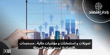 RADAR ECO
