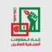 اتحاد المقاولات الصحفية الصغرى يحتج على شروط جديدة للدعم العمومي ويحذر من إقصاء المواقع الإلكترونية الصغيرة 7 UPEP