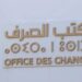 منصة رقمية جديدة لتنظيم عمليات صرف العملات 7 مكتب الصرف