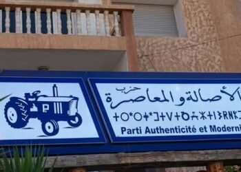 البام يطلق آلية جديدة لاختيار مرشحات اللوائح الجهوية استعدادا لانتخابات 2026 2 images 10