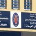 حقيقة ادعاءات تتعلق برفض إدارة المؤسسة السجنية "العرجات 1" تسلم مبلغ مالي مخصص لأحد السجناء 7 images 15