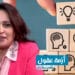 أزمة عقول 9 أزمة عقول