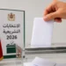 انطلاق إيداع نتائج مراجعة اللوائح الانتخابية العامة استعدادا لانتخابات 2026 7 الانتخابات