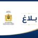 وزارة النقل واللوجيستيك تواصل دعم مهنيي النقل الطرقي.. 6 وزارة النقل
