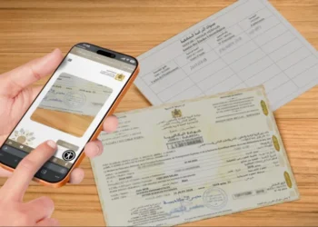 وزارة التربية الوطنية تحدث نظام البكالوريا بشهادات مؤمنة إلكترونيا 6 1785322457
