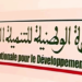 التعاونيات بإقليم الفحص أنجرة.. المبادرة الوطنية للتنمية البشرية تعزز التنمية المحلية 7 68961389c97f6 768x411 1