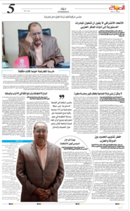 ديكريبتاج سياسي ...لشكر في،ضيافة الزميلة الصباح 3 Capture decran 2026 07 01 154628
