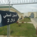إدارة سجن تولال 2 تنفي تعرض سجين للعنف وتوضح ملابسات منعه من الزيارة 7 Capture decran 2026 07 12 143548