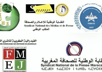 هيئات مهنية ونقابية ترفض تنزيل قانون المجلس الوطني للصحافة وتلوّح بخطوات نضالية 3 IMG 20260728 WA0130