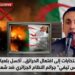 من تزوير الانتخابات إلى افتعال الحرائق.. أكسل بلعباسي يكشف لـ"إكسبريس تيفي" جرائم النظام الجزائري ضد شعب القبائل 7 IMG 20260731 WA0075